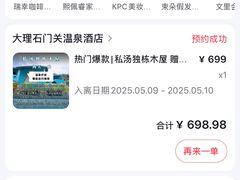 -大理石门关温泉