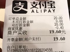 账单-苹果花园(金沙江店)