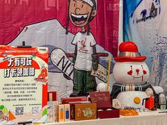 -哈尔滨热雪奇迹