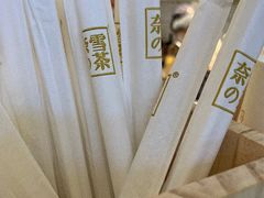 -奈雪的茶(湖滨银泰in77C区PRO店)