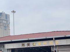 -珠海拱北口岸