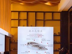 -高佳庄·舟山海鲜(海景旗舰店)