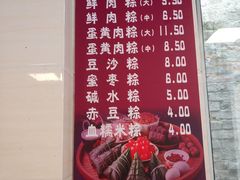 -璐坊粽王(复兴中路店)
