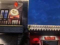 -顺德渔村·岭南一号