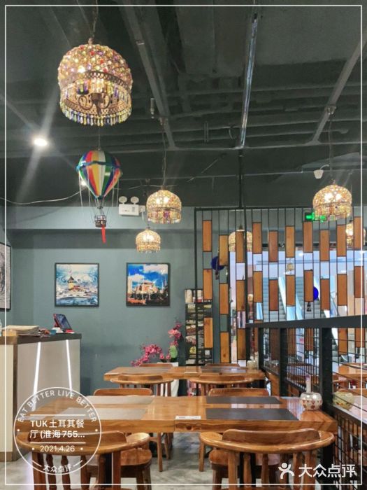 TUK土耳其餐厅·下午茶(卢湾店)大堂图片