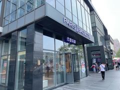 门面-巴黎贝甜(五道口店)