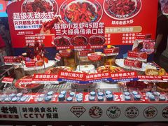 -阿财老铺·老蚌埠龙虾城(华夏总店)