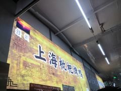 -上海枇杷烤鸭(燕丰商场店)