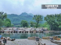 -九曲溪竹筏码头