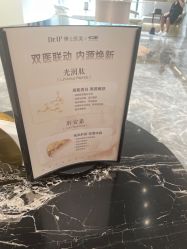 点击看大图 -Dr.U博士医疗美容医院