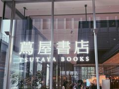 -茑屋书店(天目里店)