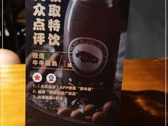 -原牛道·潮汕围炉火锅(讯美店)