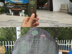 -罗布林卡