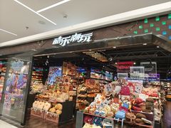 -酷乐潮玩(五道口购物中心店)