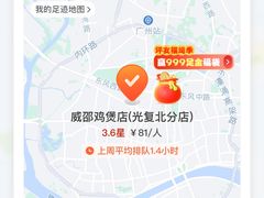-威邵鸡煲(西华路总店)