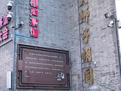 -古文化街旅游区