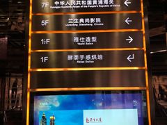 -中影国际影城(兰生大厦店)