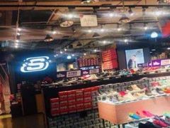 -五环Outlets(高新工厂店)