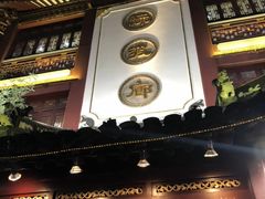 门面-绿波廊(豫园店)