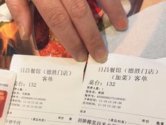 -日昌餐馆(德胜门店)