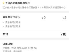 -麦当劳(天兴罗斯福店)