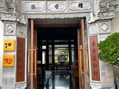 -丽江金茂凯悦臻选酒店-滇香馆