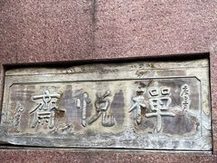 -福州开元寺