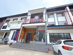 -宴礼烤鸭本味菜(蠡县商业步行街店)
