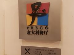-天津君隆威斯汀酒店