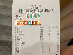 -潮牛鲜天下(小店富康店)