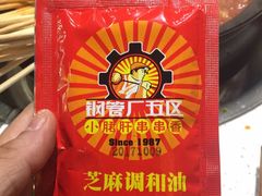-钢管厂五区小郡肝串串香(南山店)