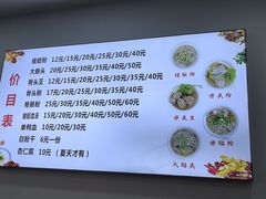 -守英猪脏粉(仓桥街店)