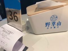 -野萃山·潮汕厚果汁(十亩地店)