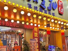 -木槿花韩式炭烤·熟成肉工坊(孙文东路店)