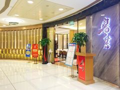等位区-粤麓轩餐厅(中信泰富广场店)
