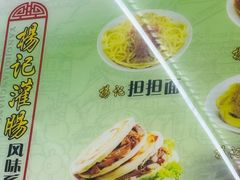 -杨记灌肠(食品街店)