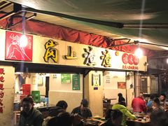 门面-岗上渣渣老火锅(两路口店)