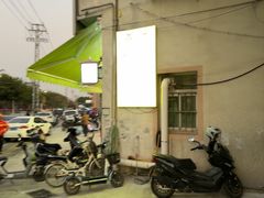 -卢聪艺小吃店(阳翟总店)