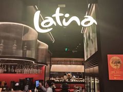 -拉蒂娜·巴西牛排馆 Latina·Brazilian Steakhouse(陆家嘴旗舰店)