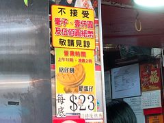 门面-利强记北角鸡蛋仔(弥敦道店 )