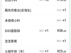 -海底捞火锅(龙湖北京大兴天街店)