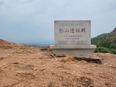 -红山国家森林公园