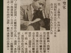 张充仁介绍-上海油画雕塑院