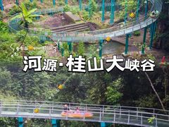 -古龙峡漂流