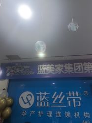 -蓝丝带产后恢复中心·催乳·通乳(渝北汽博店)
