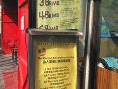 -Cactus墨西哥仙人掌餐厅