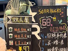 -星巴克臻选(深圳龙岗万科店)