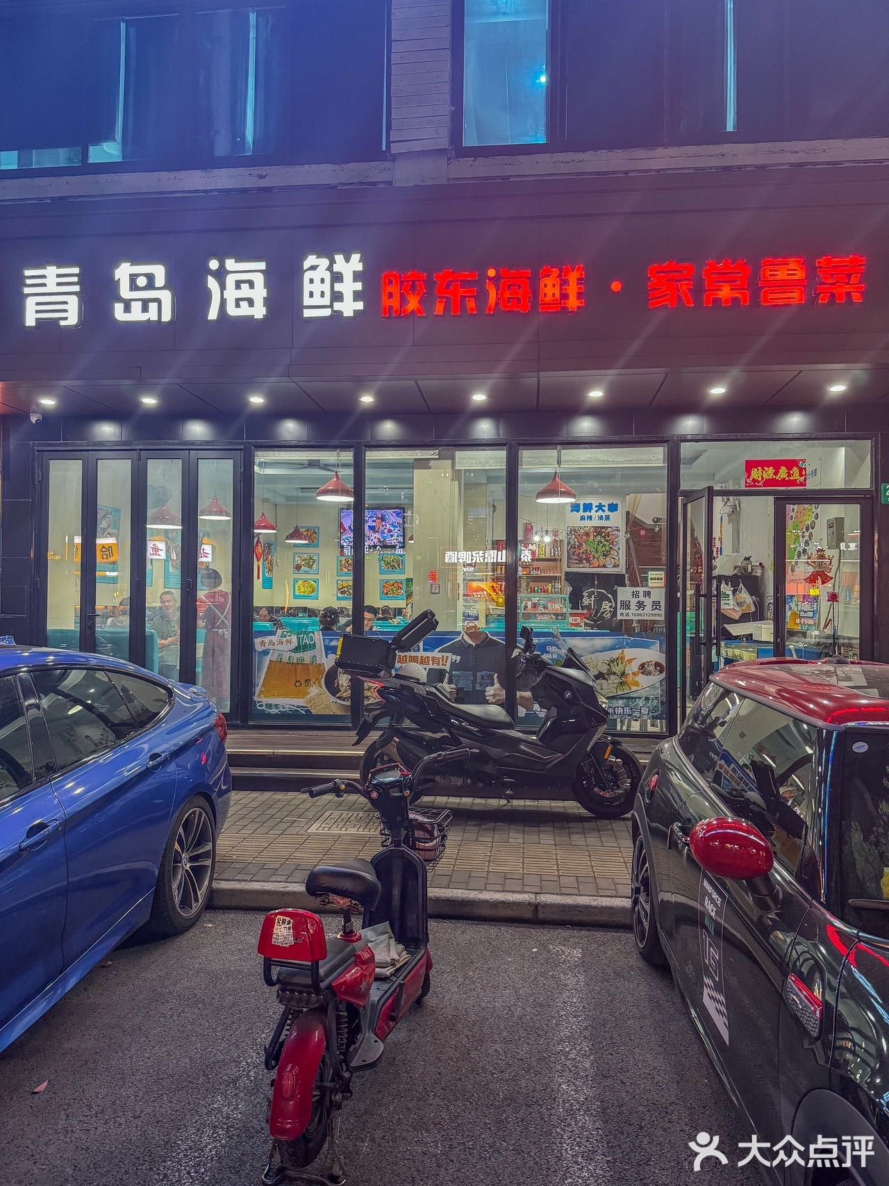 人在上海，吃到了正宗青岛海鲜大咖！