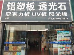 -闽龙广场