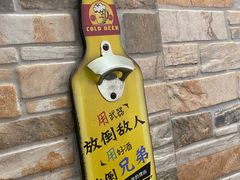 -郑贵初烧烤·烤凤爪的发明者(王家湾店)